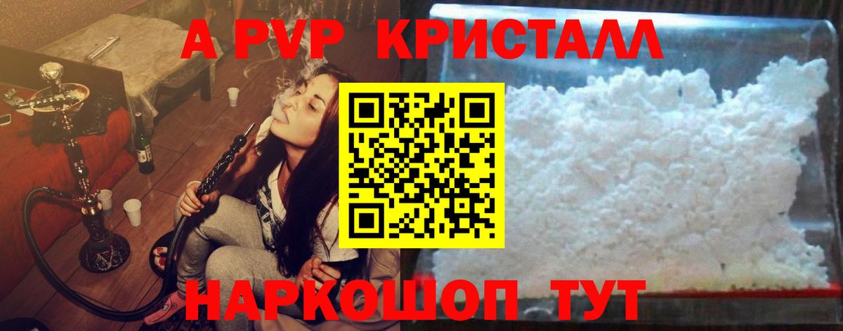 хочу   Альфа ПВП крисы CK  Вход с VPN  Самара  Alpha PVP крисы CK  Alpha-PVP 
