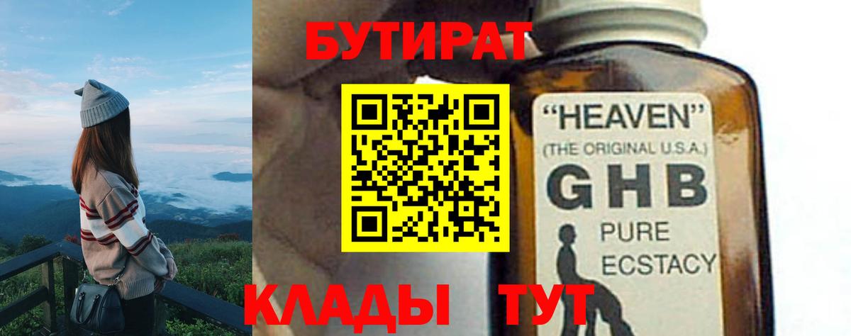 БУТИРАТ  БУТИРАТ оксана  Вход с VPN  Самара 