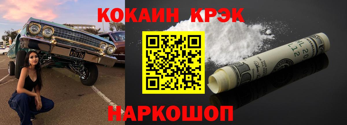 COCAIN Эквадор  Вход с VPN  Кокаин 99%  Кокаин  Самара 