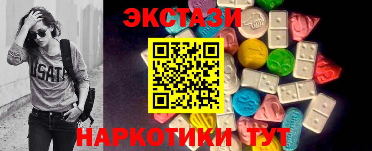Ecstasy 99%  Вход с VPN  Экстази  Самара 