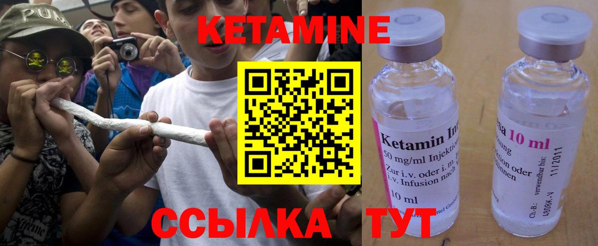 Кетамин ketamine Самара