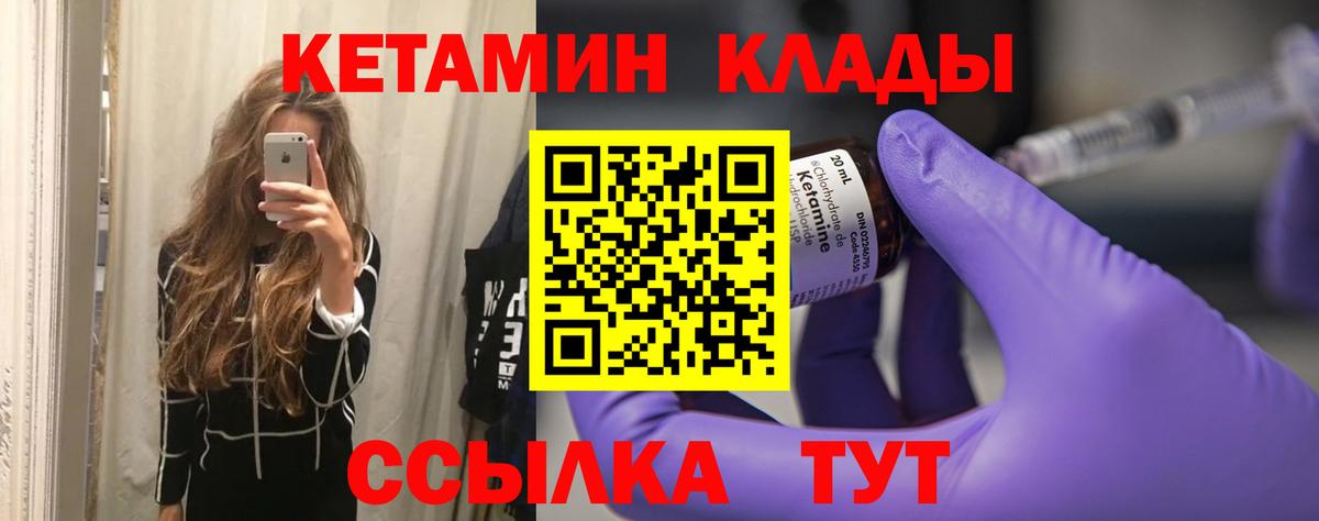 Кетамин ketamine  Вход с VPN  Кетамин VHQ  Самара 