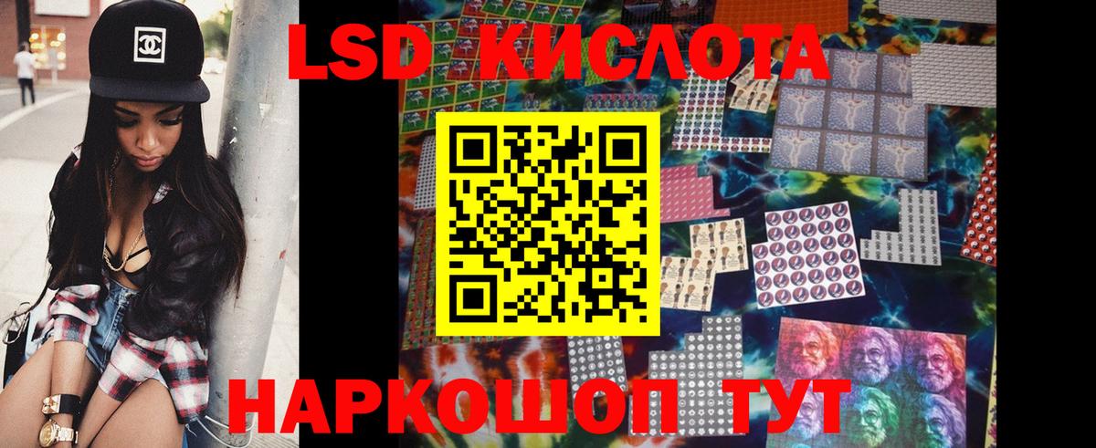 ЛСД экстази кислота  Вход с VPN  Самара 
