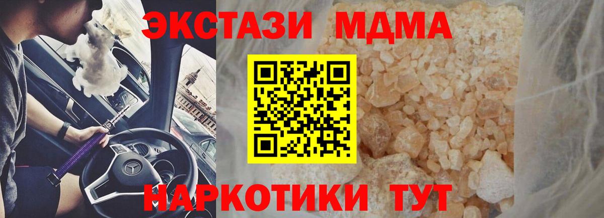 MDMA crystal Самара