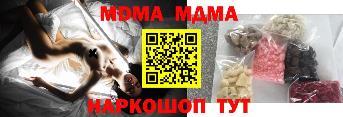 Самара  MDMA  MDMA Molly  Вход с VPN  MDMA молли 