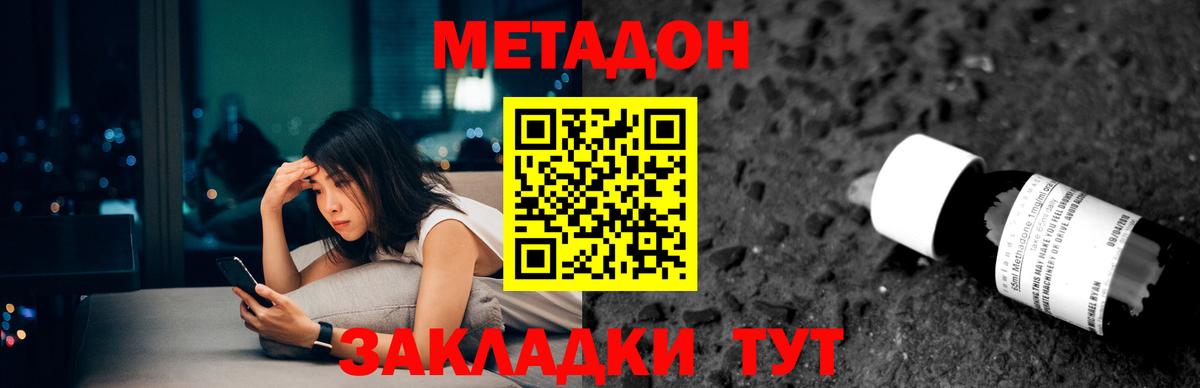 МЕТАДОН VHQ  Вход с VPN  Самара 