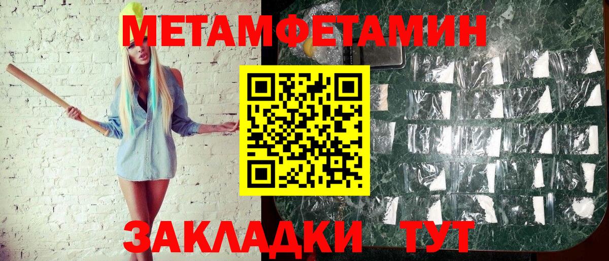 Самара  МЕТАМФЕТАМИН пудра  Вход с VPN  МЕТАМФЕТАМИН пудра 